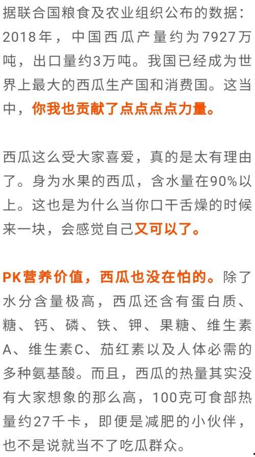 吃瓜群众对应的词语